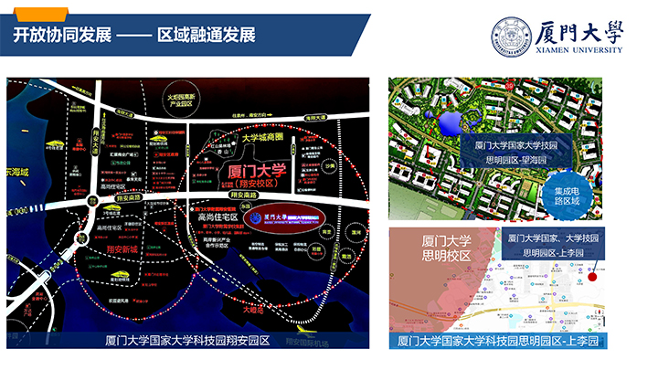 ”走進(jìn)廈門大學(xué)國家大學(xué)科技園“情況介紹11-20 拷貝.jpg