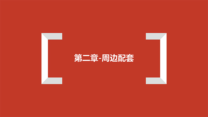 廈門銀城智谷招商推介PPT（07.07）—園區(qū) 配套 政策 門檻-13 拷貝.jpg