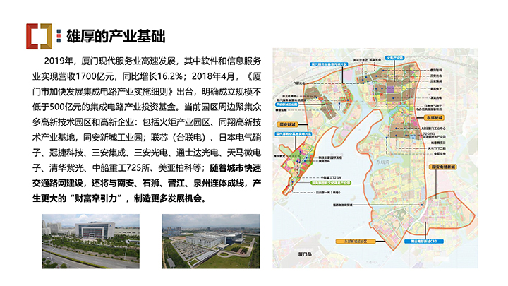 廈門銀城智谷招商推介PPT（07.07）—園區(qū) 配套 政策 門檻-15 拷貝.jpg