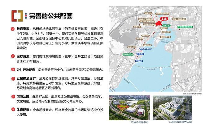 廈門銀城智谷招商推介PPT（07.07）—園區(qū) 配套 政策 門檻-17 拷貝.jpg