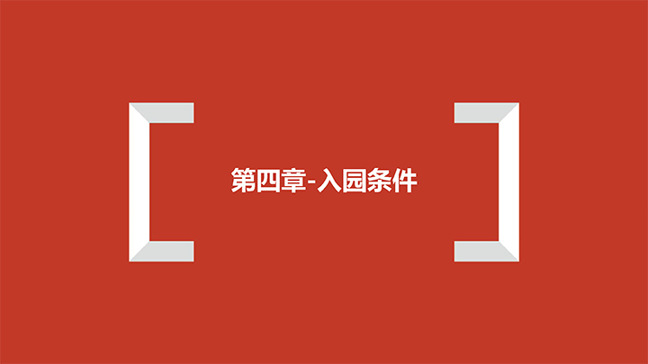 廈門銀城智谷招商推介PPT（07.07）—園區(qū) 配套 政策 門檻-25 拷貝.jpg