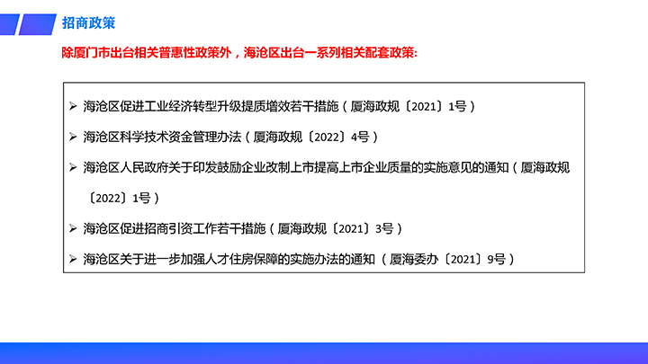 20230725-輕工視訊產(chǎn)業(yè)園簡介-10 拷貝.jpg